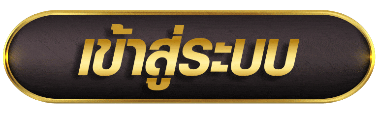 WISDOM742 เข้าสู่ระบบ